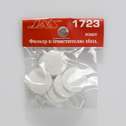 1723 Jas Filter air replaceable to cleaners 1601, d-20mm, 10 PCs/pack.