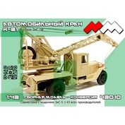 ММ43010 Моя модель 1/43 Автокран К-31 Конверсионный набор