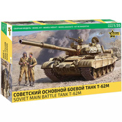3679 Звезда 1/35 Советский основной боевой танк Т-62М