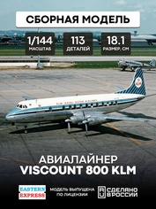 144139-4 Восточный экспресс 1/144 Самолёт Viscount 800 KLM