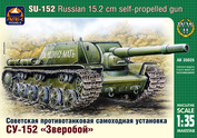 35025 ARK-models 1/35 Советская противотанковая самоходная установка СУ-152 «Зверобой»