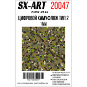 20047 SX-Art Цифровой камуфляж тип 2 1 мм