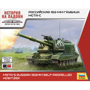 7428 Звезда 1/100 Российская 152-мм гаубица МСТА-С