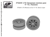 f72209 SG Modeling 1/72 Support rollers for T-72. The early ones