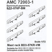 AMC72003-1 Advanced Modeling 1/72 Beam Holder BD3-57KR-VM