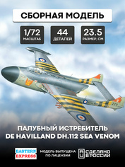 72225 Восточный экспресс 1/72 Морской истребитель DH-112 Си Веном