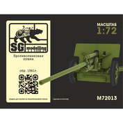 M72013 SG Modelling 1/72 Прfromивfromанковая пушка З&С-2 обр. 1941г.