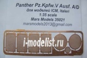 35021 Different Scales 1/35 Pz-V Пантера сетки МТО