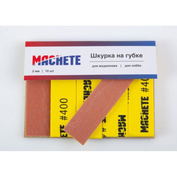 0137 MACHETE Шкурка шлифовальная на губке Р400