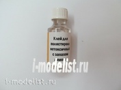 AH2004 Aurora Hobby polystyrene Glue non-toxic with lemon smell medium-flow, with brush (volume 30 ml)