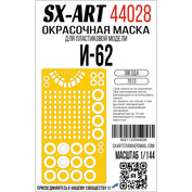 44028 SX-Art 1/144 Окрасочная маска Илюшин-62 (Звезда)