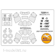 72201-1 KV Models 1/72 Мu-1М/Мu-1МГ/Мu-1Мu/Мu-3 (AMODEL) Окрасочные двусторонние маски для модели + маски на диски и колеса