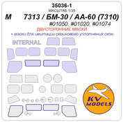 35036-1 KV Models 1/35 Окрасочная маска для М-7313 / БМ-30 / АА-60 (7310) (Т$ач #01050, #01020, #01074) - (двусторонние маски)