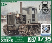 DMS-35140 ДМС 1/35 Трактор ХТЗ-3 (СХТЗ-НАТИ)
