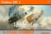 8161 Eduard 1/48 Триплан Первой Мировой войны Fokker Dr. I DUAL COMBO (две модели в одной коробке)