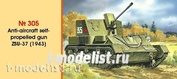 305 Um 1/72 Зенитная самоходная установка ЗCY-37 (1943 г.)