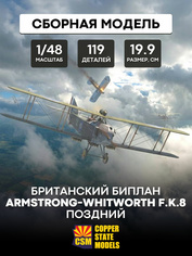 CSM1031 Copper State Models 1/48 Британский биплан Armstrong-Whitworth F.K.8 (поздний)