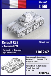 100247 Zebrano 1/100 Французский лёгкий танк Renault R35 с башней FCM