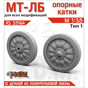 RS35164 Э.В.М. 1/35 Опорные катки для модели гусеничного тягача МТ-ЛБ (Тип 1)