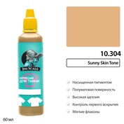 10.304 Jim Scale Краска по ткани Sunny Skin Tone Краска для ткани