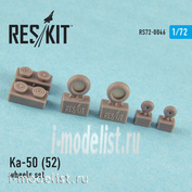 RS72-0046 RESKIT 1/72 К@-50/52 (все версии) Смоляные колеса