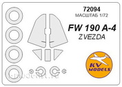 72094 KV Models 1/72 Набор окрасочных масок для остекления модели FW-109A4