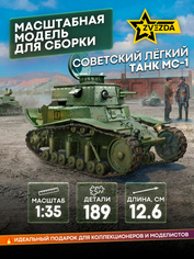 3716 Zvezda 1/35 Советский лёгкий танк МС-1