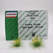 3051 DasModel 1/35 Кочки травы цветущие жёлтые 12 мм, 30 шт.