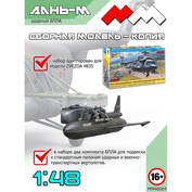 ММ48004 Моя Модель 1/48 Ударный БПЛА Дань-М (2 шт.)