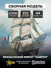 9034 Звезда 1/200 Французский фрегат 