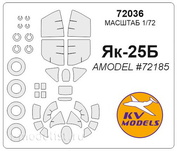 72036 KV Models 1/72 Набор окрасочных масок для остекления модели Яквлев-25Б  + маски на диски и колеса