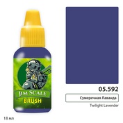 05.592 Jim Scale Краска для миниатюр (5-ая серия) Сумеречная Лаванда / Twilight Lavender (Алина Арт) (18 мл)
