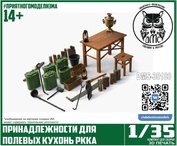 DMS-35188 ДМС 1/35 Принадлежности для полевых кухонь РККА