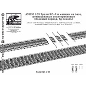 A35150 SG Modelling 1/35 Траки ИС-2 и машин на базе, штампованные полногребневые (Военный период, 3D-печать)
