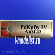 Т197 Plate Табличка для PzKpfw. IV Ausf. D 60х20 мм, цвет золото