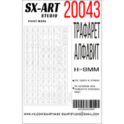 20043 SX-Art Трафарет алфавит тип 1 (высота букв 8мм)