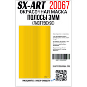 20067 SX-Art Полосы 3 мм (лист 90х150)