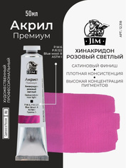 12.318 Jim Scale Акриловая хуtoжественная краска Хинакриtoн розовый светлый / Quinacridone Rose Light