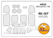 48026 KV Models 1/48 Набор окрасочных масок для Як-18Т + маски на диски и колеса