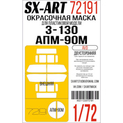 72191 SX-Art 1/72 Окрасочная маска З-130 (AVD) двусторонняя