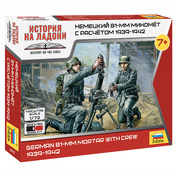 6111 Звезда 1/72 Немецкий 81-мм миномет с расчетом 1939-1942 (Для игры 