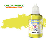GK01 Pacific88 Краска для аэрографии Ярко жёлтый 