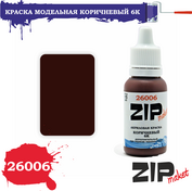 26006 ZIPMaket Краска модельная коричневый 6К