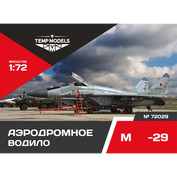 72029 TEMP MODELS 1/72 Аэродромное водило М-29