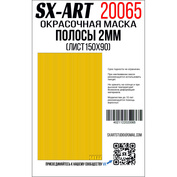 20065 SX-Art Полосы 2 мм (лист 90х150)