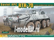 72166 ACE 1/72 BTR-70 (late)