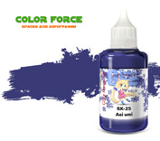 GK25 Pacific88 Краска для аэрографии Синее море 