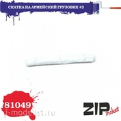 81049 ZIPmaket 1/35 Скатки №3