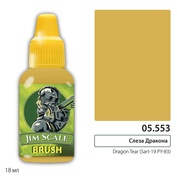 05.553 Jim Scale Краска для миниатюр Слеза Дракона / Dragon Tear (Sart-19 PY-83)