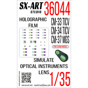 36044 SX-Art 1/35 Имитация смотровых приборов CM-33/CM-34/CM-37 (Freedom model)